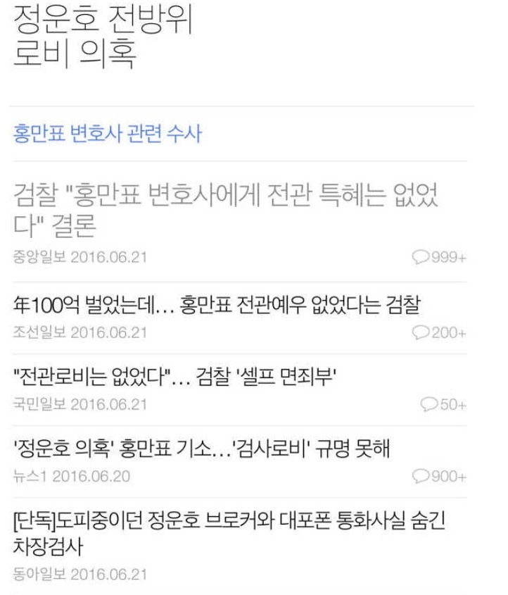 대한민국에서 가장 강한 권력을 가진 기관 | 인스티즈