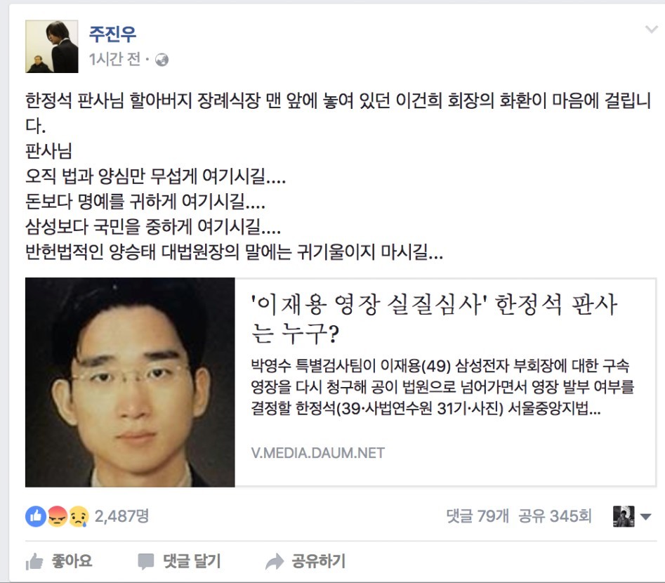 주진우 페북 | 인스티즈