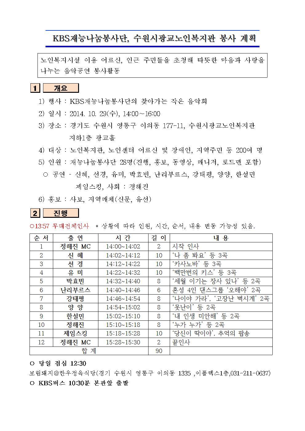 광교노인복지관 이미지