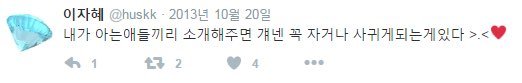 웹툰 작가 이자혜 성폭행 방조 논란 후 재조명되고 있는 트윗들 | 인스티즈