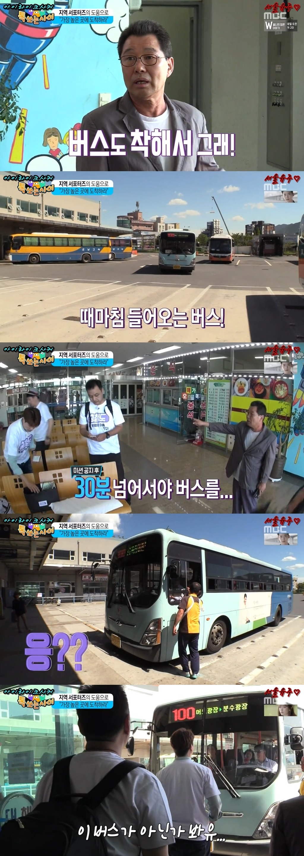 충청도 시차에 헤어나오질 못하는 박수홍 | 인스티즈