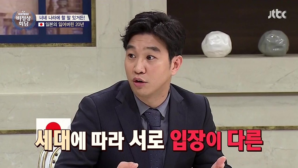 [비정상회담] 일본의 우경화에 대한 입장 차이 | 인스티즈