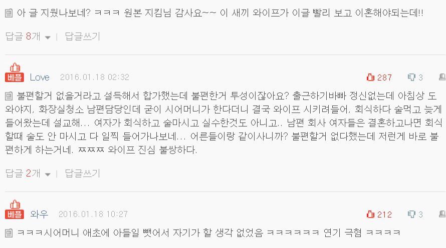 원본지킴이)시어머니 굶고있는데 혼자 초밥 시켜먹는 여자 | 인스티즈