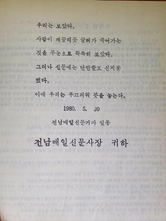 눈물의 사직서.jpg | 인스티즈