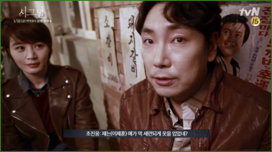 [시그널] 앞으로 한 장면에서 볼수없을 가능성이 커서 더욱 애틋하고 울컥하는 조합 | 인스티즈
