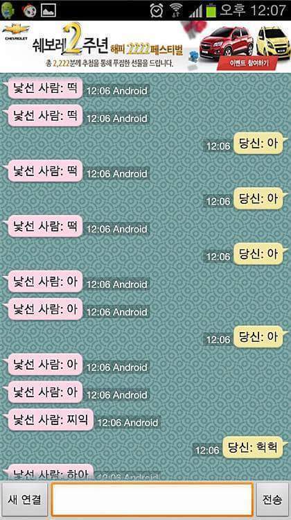 기묘한 원나잇.jpg | 인스티즈