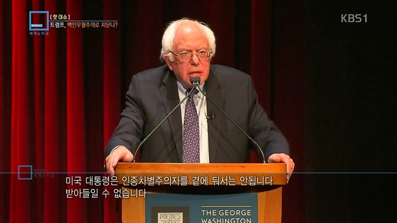 왜 미국 민주당은 트럼프가 백악관 수석 전략가로 지명한 스티브 배넌을 거부하는가 | 인스티즈