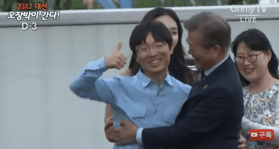 오늘자 문재인과 프리허그 하신 분 명단.gif | 인스티즈