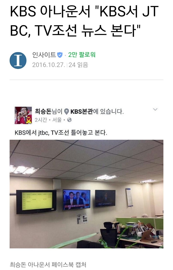 KBS 최승돈 아나운서 페이스북 | 인스티즈
