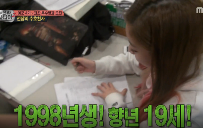 진짜 사나이 트와이스 다현 19세인데 보내버림.jpg | 인스티즈