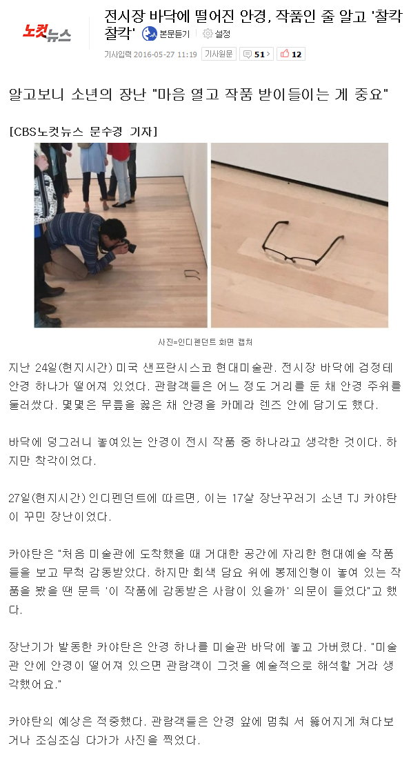 현대미술 근황.JPG | 인스티즈
