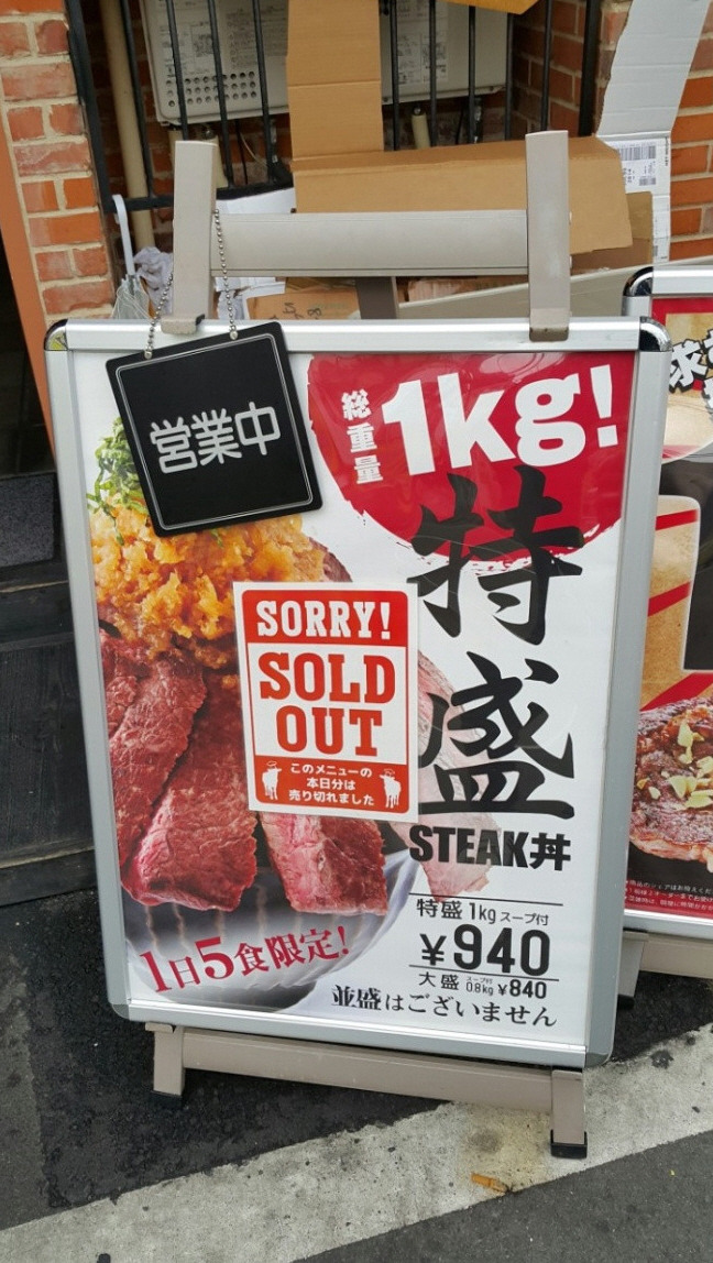 스테이크 덮밥 | 인스티즈