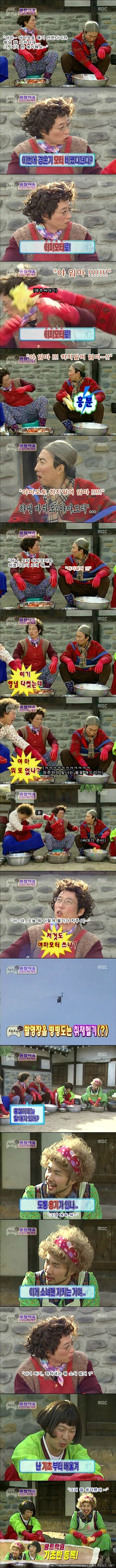 [무한도전] 괜찮아유.jpg | 인스티즈