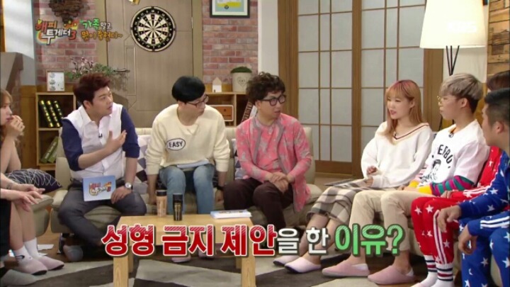 [해피투게더] 악동 뮤지션의 성형 금지 조항 | 인스티즈