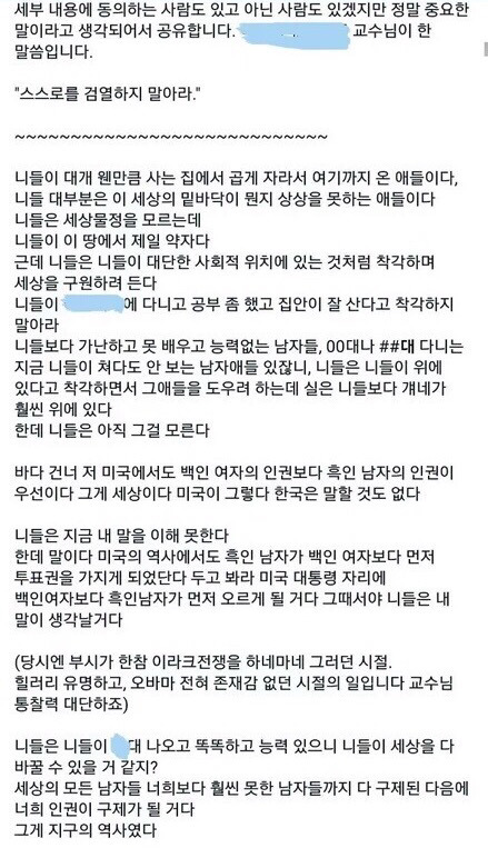 니들이 쳐다도 안 보는 남자애들도 실은 훨씬 우위에 있다 | 인스티즈