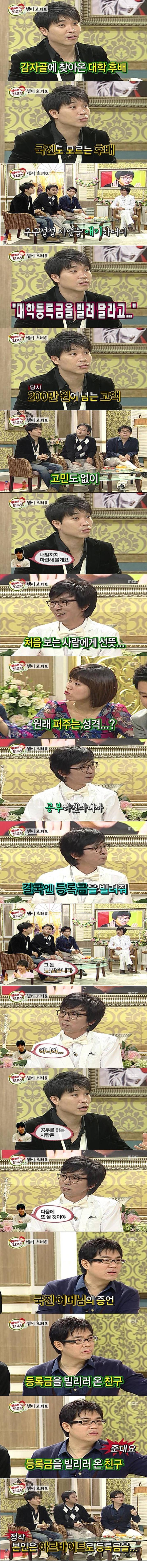 참인성 보유자 | 인스티즈