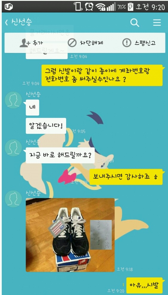 중고나라 인증샷 | 인스티즈