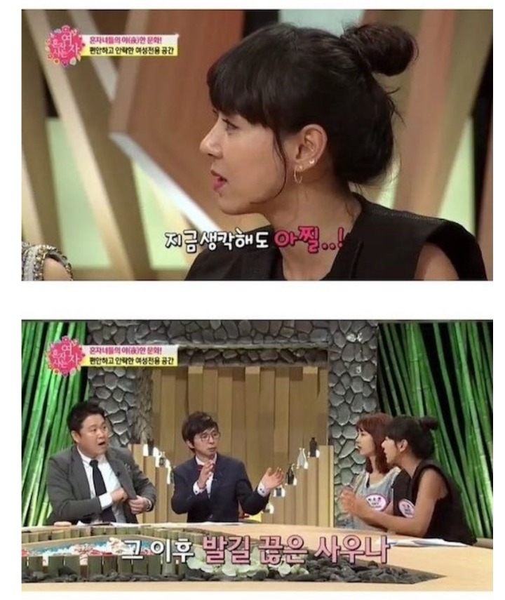 여자연예인들이 사우나를 못가는 이유.jpg | 인스티즈
