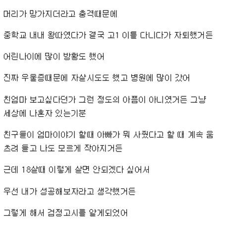 디씨 좌절갤에 자살하겠다는 사람 말리는 유저의 답변 | 인스티즈