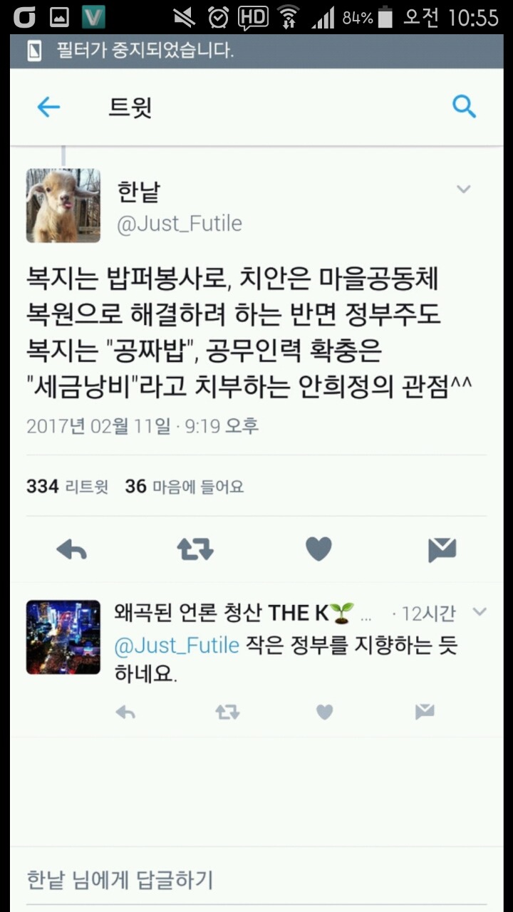 안희정이 제3섹터와의 연계를 통해 공무원 채용에 드는 세금낭비없이 복지가 가능하다고 하면서 드는 예.jpg | 인스티즈