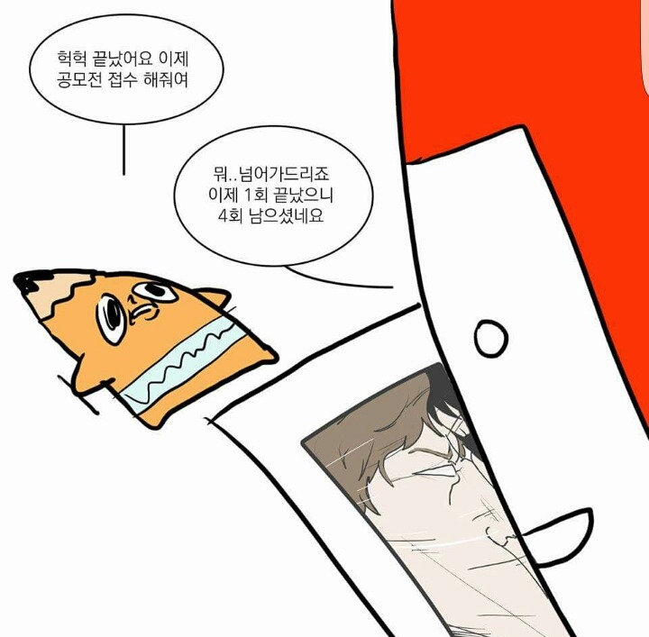 바나나툰작가 와나나 최신작 | 인스티즈