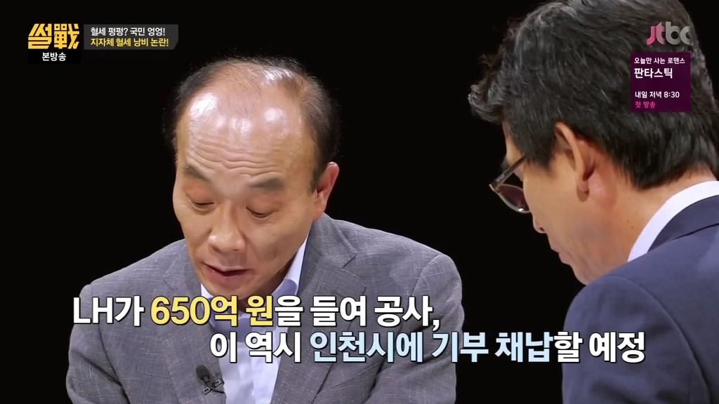 차기 인천시장으로 이재명이 왔으면 하는 이유.jpg | 인스티즈