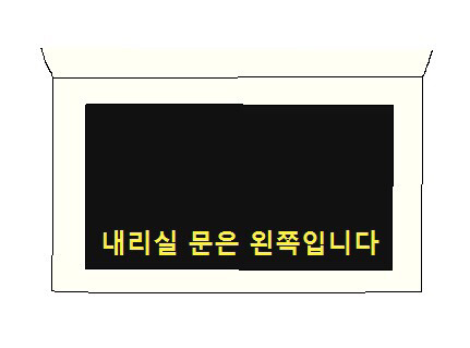 대학생이 그리는 공감툰-지하철 | 인스티즈