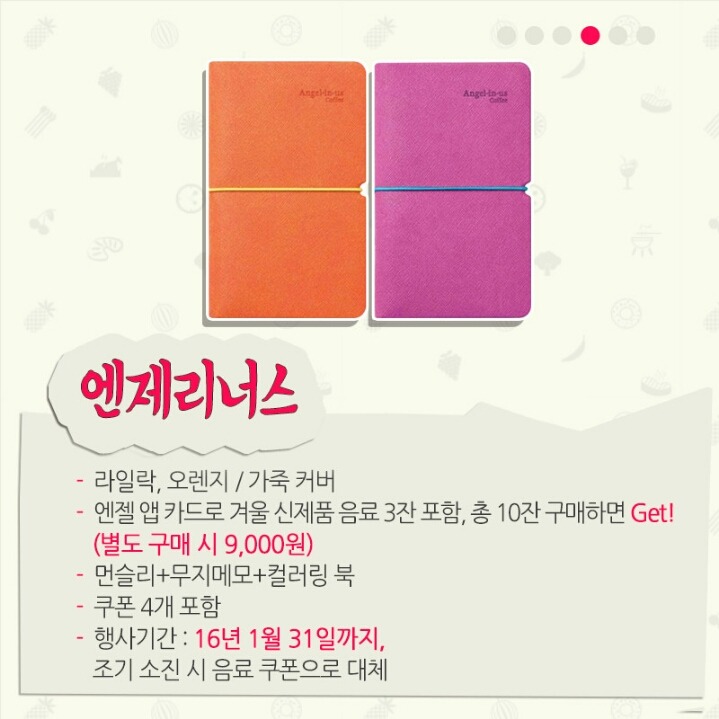2016년 카페 다이어리 전격 비교 | 인스티즈
