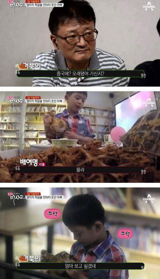7살 아들에게 엄마의 죽음을 알리는 아빠 | 인스티즈