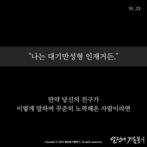대기만성? | 인스티즈