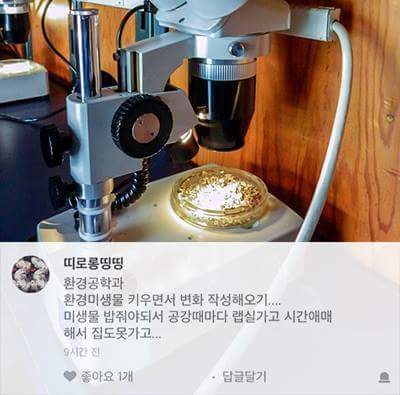 대학생들 소름 돋는 대학 학과별 황당과제 | 인스티즈