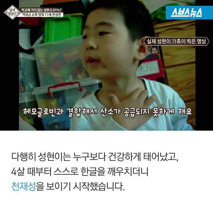 영재발굴단 역대급 지능검사표의 주인공 | 인스티즈