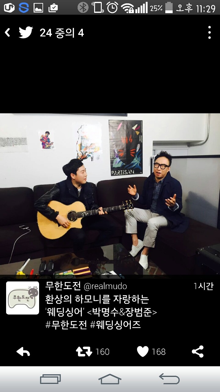 내일자 무한도전 | 인스티즈