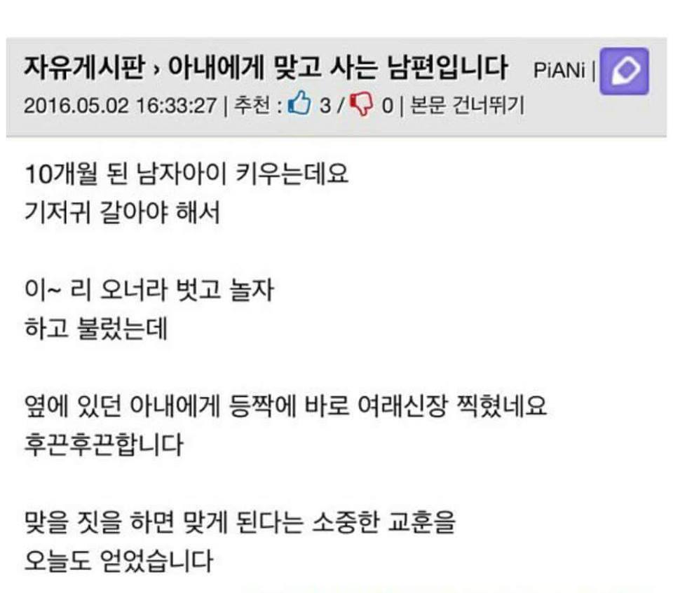 아내에게 맞고 사는 남편.jpg | 인스티즈