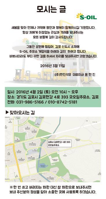 진동주유소 이미지
