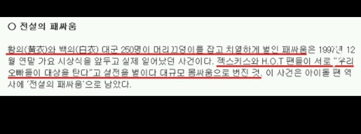 응답1997에서 재연한 HOT VS 젝키팬 전설의 패싸움 | 인스티즈