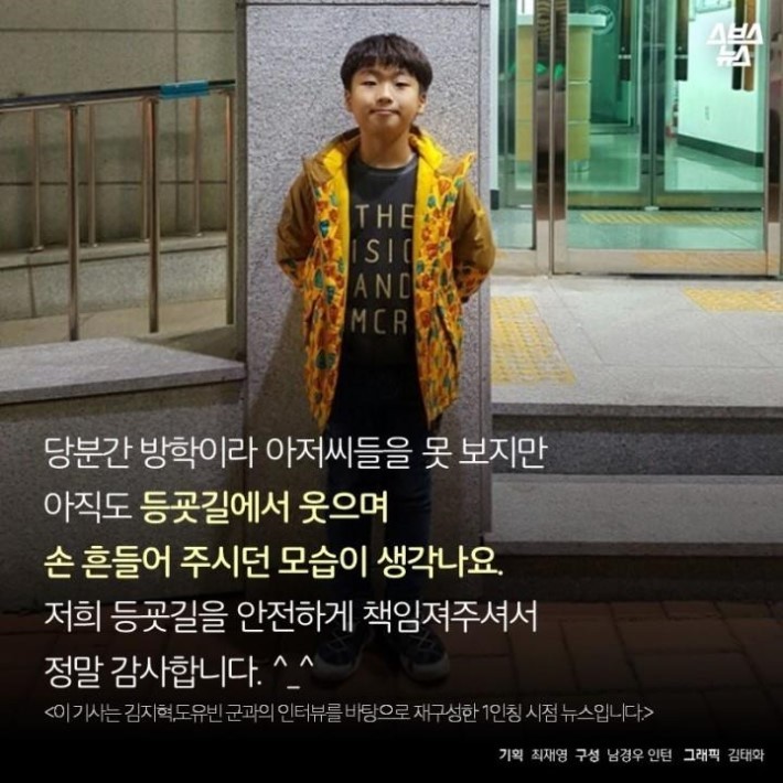 아이들이 경찰서에 간 이유 | 인스티즈