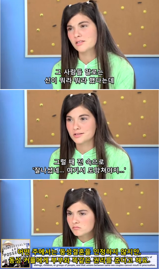 미국 어린이가 생각하는 동성결혼 (+캡쳐/영상) | 인스티즈
