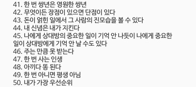 인생 사는 꿀팁 50가지.jpg | 인스티즈
