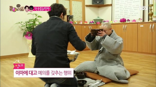 [룸메이트] 준형쓰 대환장 발우공양체험 | 인스티즈