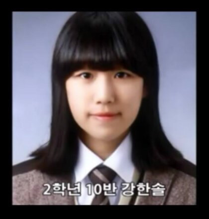 7월16일은 10반 강한솔양의 생일입니다 | 인스티즈