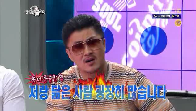 택시 무임승차 루머에 억울해하는 데프콘 | 인스티즈