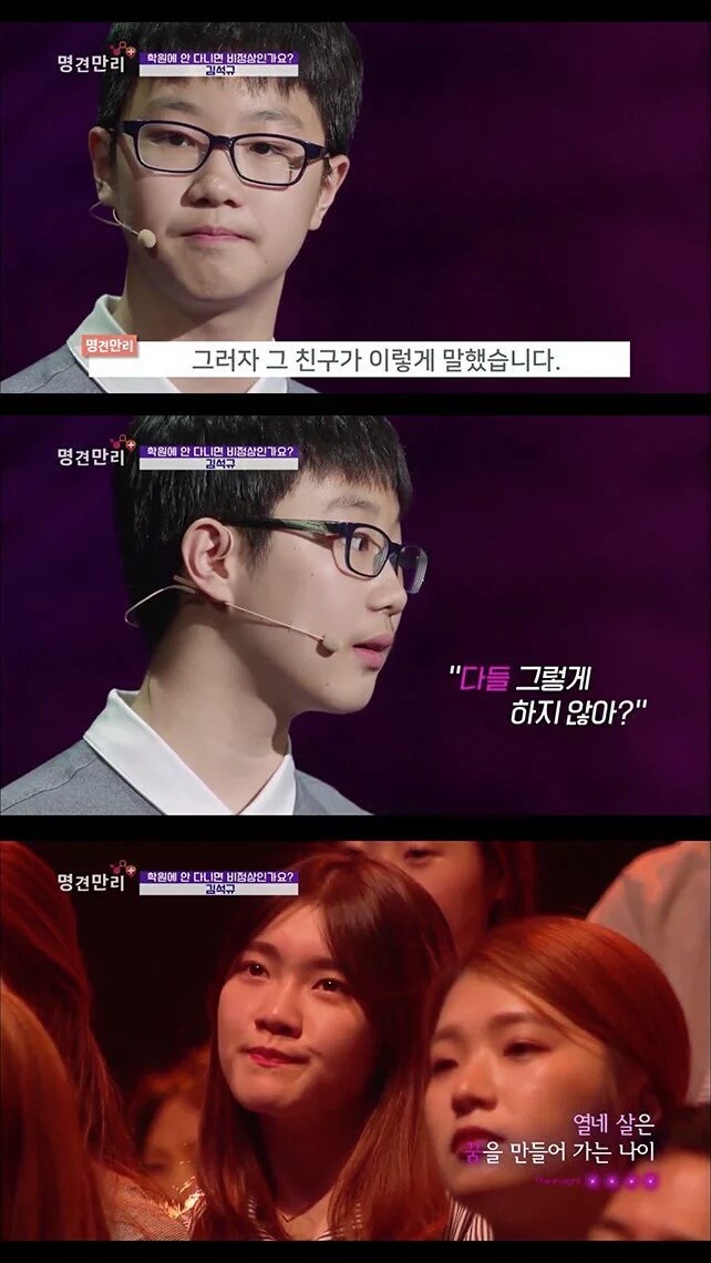 열네살 학생이 어른들한테 날리는 일침.twt | 인스티즈