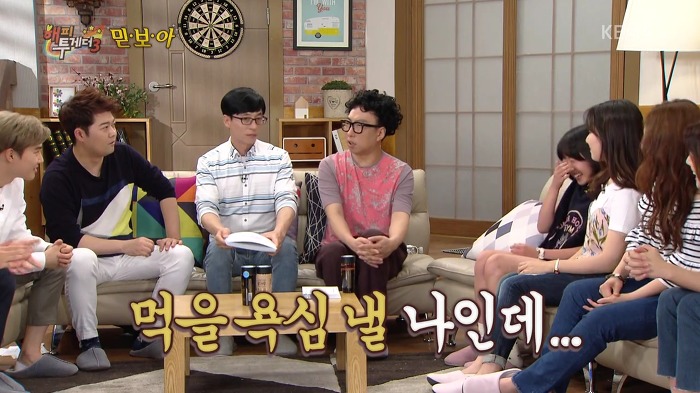 [해피투게더] 곡성 촬영 후 후유증이 전혀 없었다는 환희.jpg | 인스티즈