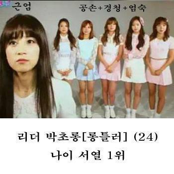동갑인데 많이 다른 걸그룹 리더 3명 | 인스티즈