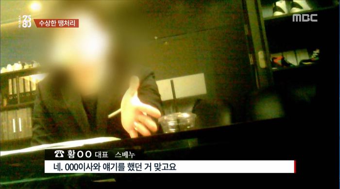 MBC에 방송된 스베누의 실체 ㄷㄷㄷ.jpg | 인스티즈