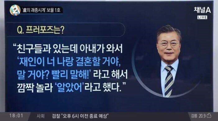연애시절 일부러 문재인대통령앞에서 담배를 물었던 김정숙여사님 | 인스티즈