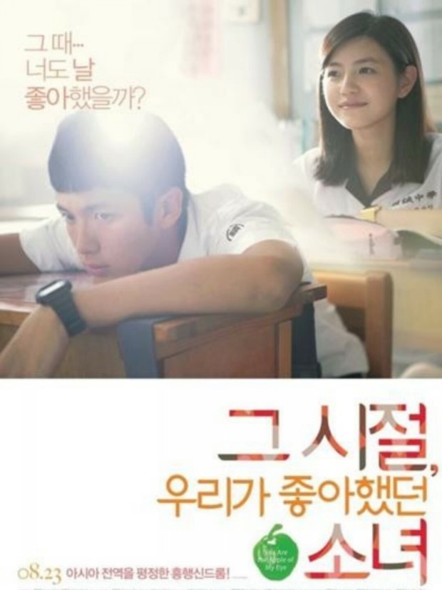 짝사랑&첫사랑 하면 생각나는 영화는? | 인스티즈
