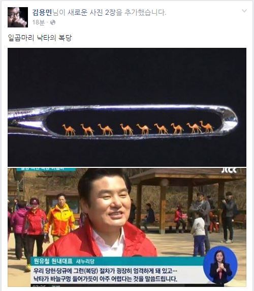 일곱마리 낙타의 복당 | 인스티즈
