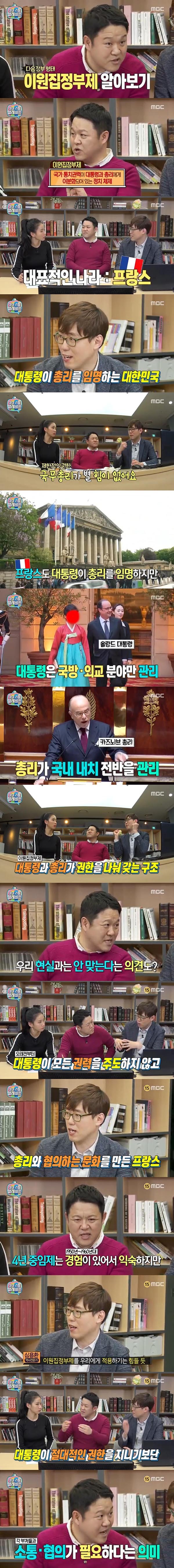 4년중임제 의원내각제 이원집정부제(=분권형대통령제)에 대해서 알아보자 .jpg | 인스티즈